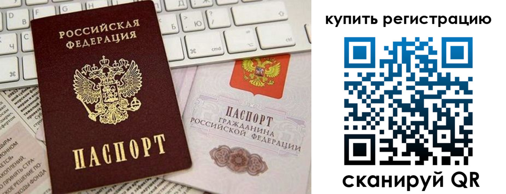 временная регистрация надежно в Санкт-Петербурге