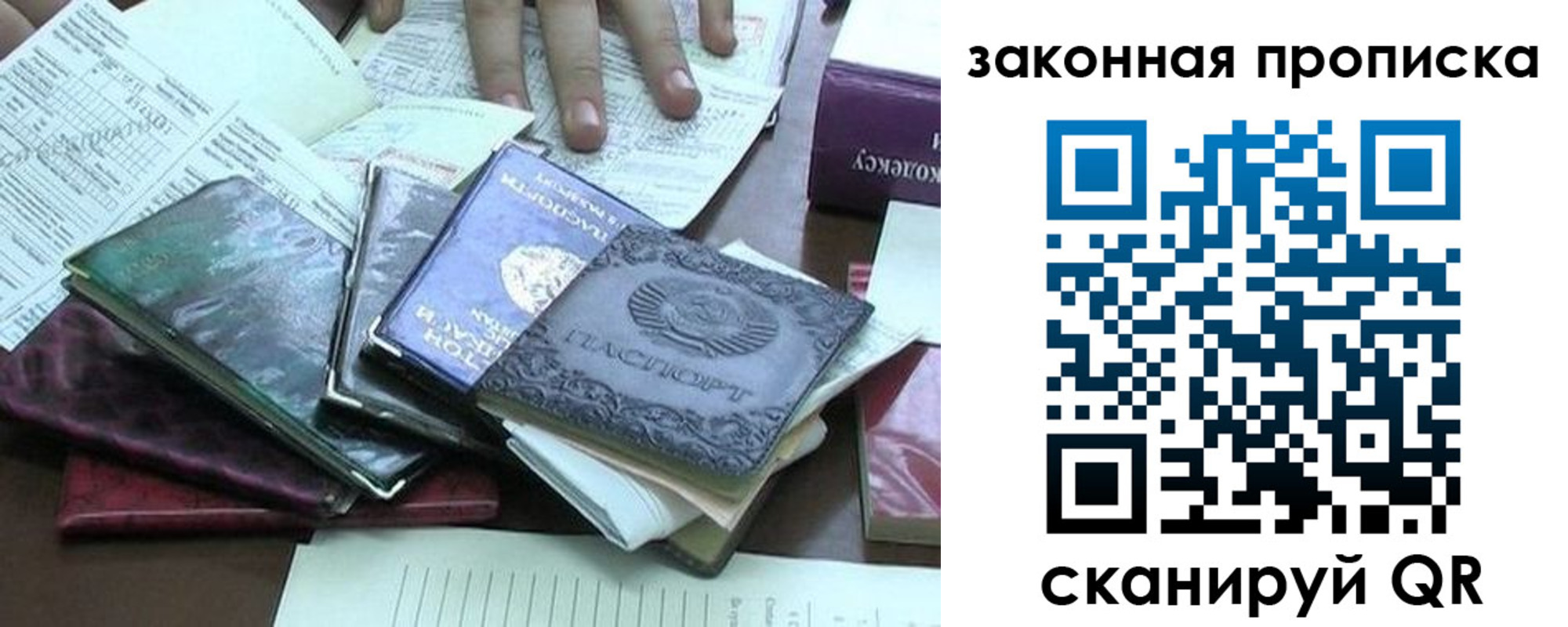 временная регистрация гарантия в Санкт-Петербурге